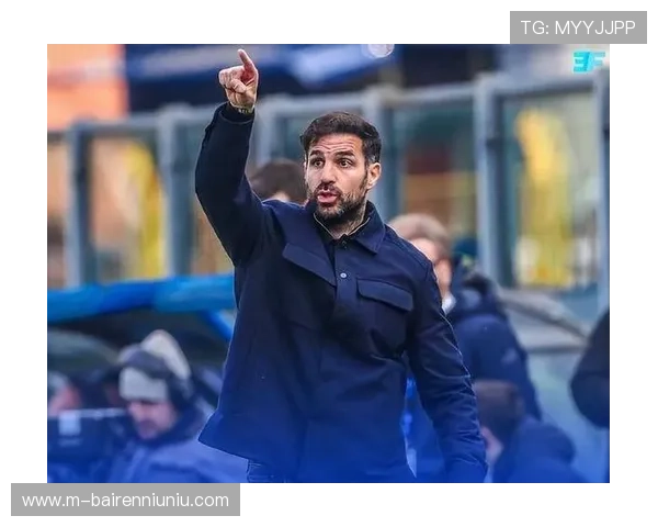 法布雷加斯:科莫队建设需耐心 稳步推进为执教方针